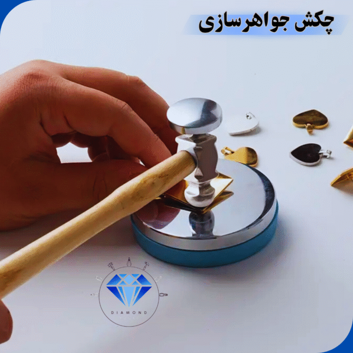چکش فرم جواهرسازی دیاموند - Image 2