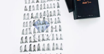 قالب سربی انگشتری (صفوی)